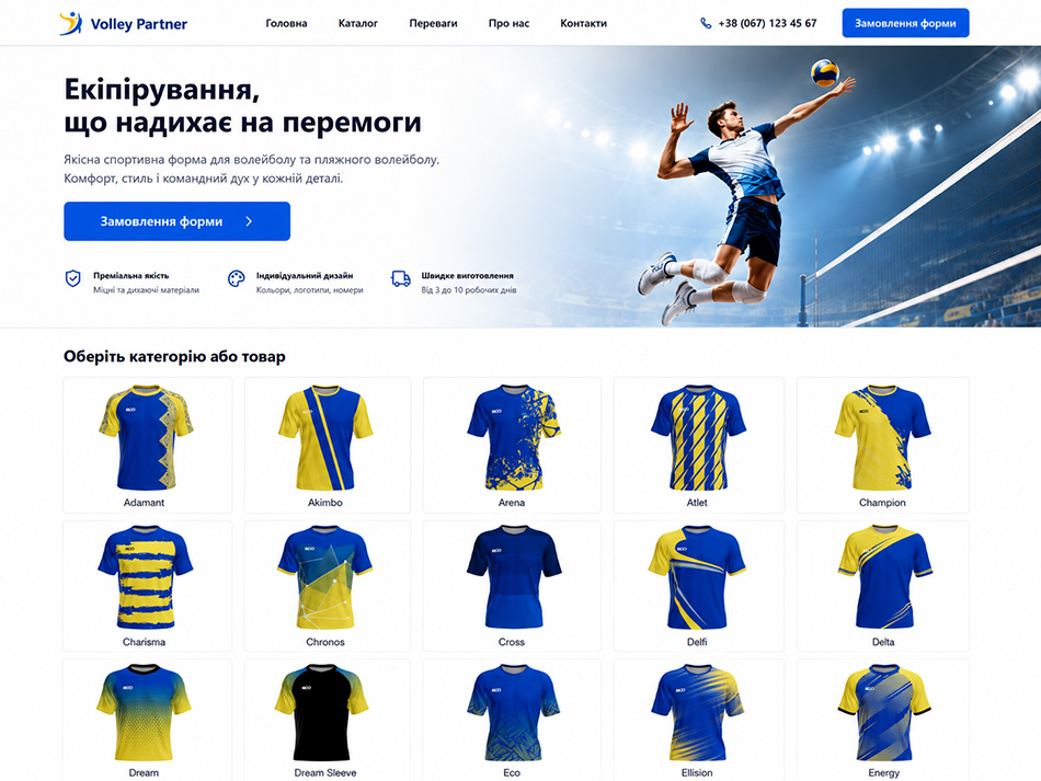 Інтерактивний каталог RIGO на сайті партнера